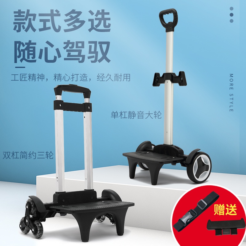 Aluminum universal trolley frame foldable student school bag backpack stair climbing tow pole rack accessories