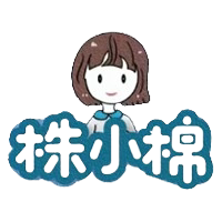 株小棉家护医疗器械