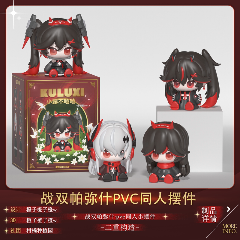 【Orangesw】 【Zhan Shuang Pamish】 Xiao Lu Bu Xi Xi - Pvc Fan-Made Figure 【May Release】 【Orangesw】 【Zhan Shuang Pamish】 Xiao Lu Bu Xi Xi - Pvc Fan-Made Figure 【May Release】