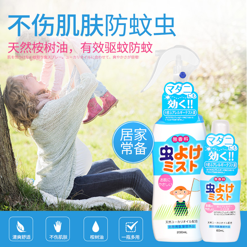 Japan imported mosquito spray plant anti-mosquito insect bite artificial device outdoors to go to mosquito water chamber