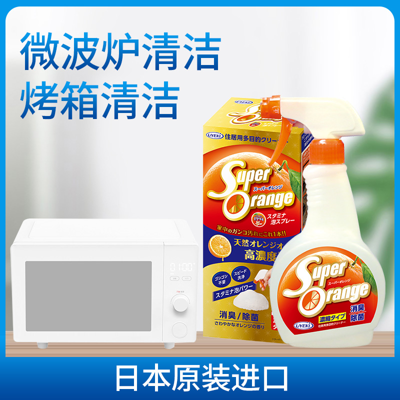 Japan Uyeki Microwave Oven Cleaner Kitchen Range Hood Free-to-wash Heavy Oil Stain Oven Clean God's Home