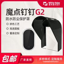 Magic point D2 G2 DingTalk attendance access control all-in-one transparent waterproof dust cover plastic transparent cover protection box