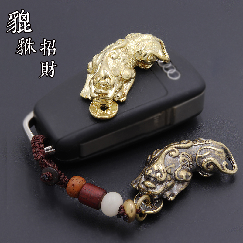 Creative Gift Pure Brass Brass Brass leopard Car Key Pendant Men Women Lovers Key Buttons bag Bag Lock Spoon hanging accessories
