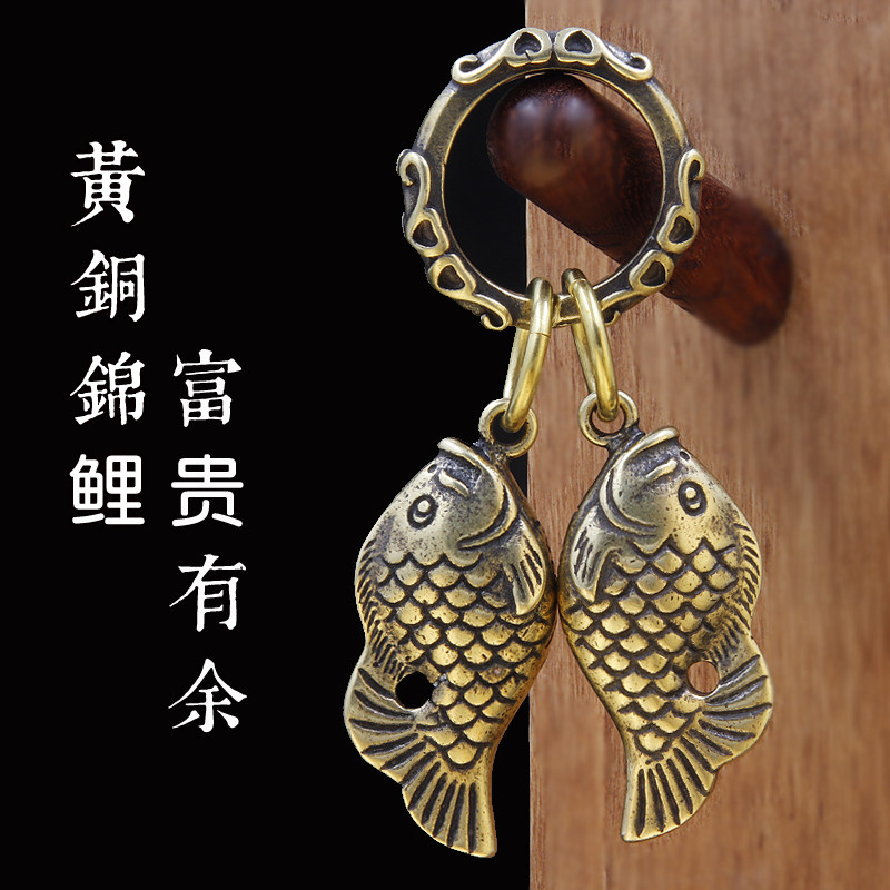 Creative brass carp Year more than New Year's gift Gifts Brocade Carp Key Clasp Pendant Male Key Chain Woman Retro
