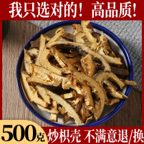 Chinese herbal medicine fried Fructus Aurantii bran fried Fructus Aurantii Fructus Fructus Fructus Fructus Fructus Fructus Fructus Fructus Fructus Fructus Fructus Fructus Fructus Fructus Fructus Fructus Fructus Fructus Fructus Fructus Fructus Fructus Fructus Fructus Fructus Fructus