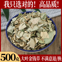 Chinese herbal medicine Lysimachia chestensis natural wild Lysimachia chestensis sulfur-free new stone clear stone old prescription 500g Chinese herbal medicine