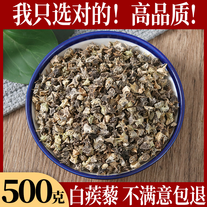 Chinese herbal medicine white caltrop Quinoa Selected Wild Thorn caltrop Trip Trianguine Triangle Spurs white Geely no sulphur New stock 500g Chinese herbal medicine shop