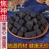 Chinese herbal medicine super-grade Jiao Divine Comedy fried Divine Comedy Jiao Sanxian raw material roasted Divine Comedy 500g in bulk