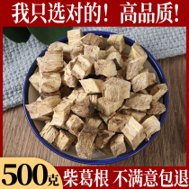 Pueraria firewood Chinese herbal medicine Pueraria lobata segment natural sulfur-free Pueraria lobata block wild Chinese herbal medicine 500g new goods