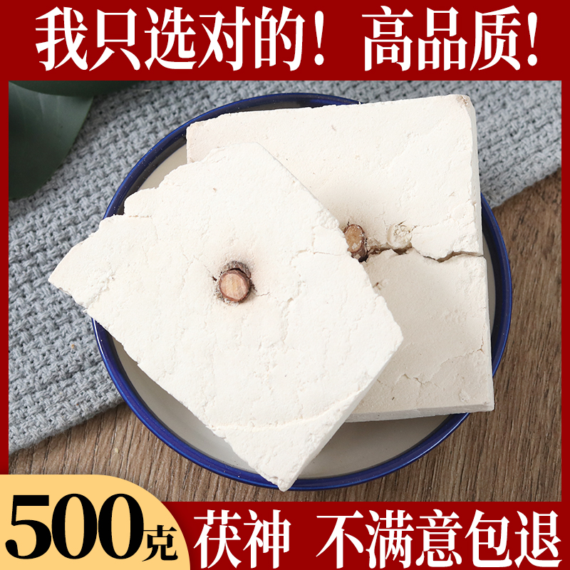 Fu Shi dry 500g wild white powder Tu Yu fresh edible medicine paste tablets new goods