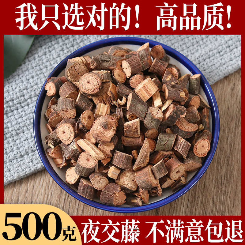 Selected night-handed vines wild no sulphur Chinese herbal medicine Flowers Seed of Flowers Seed Night-time Exchange Vine Sleep Tea Tea Bubble Feet 500g