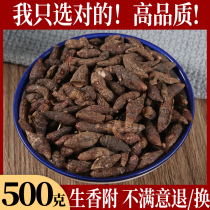 Wild Cyperus aconitans and Cyperus aconitans 500g can be ground Cyperitans powder raw Cyperitans are sold in vinegar to make Cyperitans