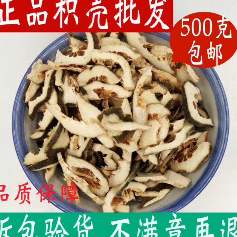 Citrus aurantium Chinese herbal medicine store 500 grams of wild aurantium shell pieces only shell powder is also made of citrus aurantium aurantium real Chinese herbal medicine