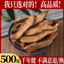 Millennium Jian 500g fragrant root chicago root seasoning spice whole root millennium building see super wild marinated meat commercial