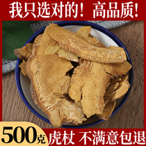 Polygonum cuspidatum 500g new product tiger fight powder tiger fight tiger Zhang tiger stick root traditional Chinese medicine