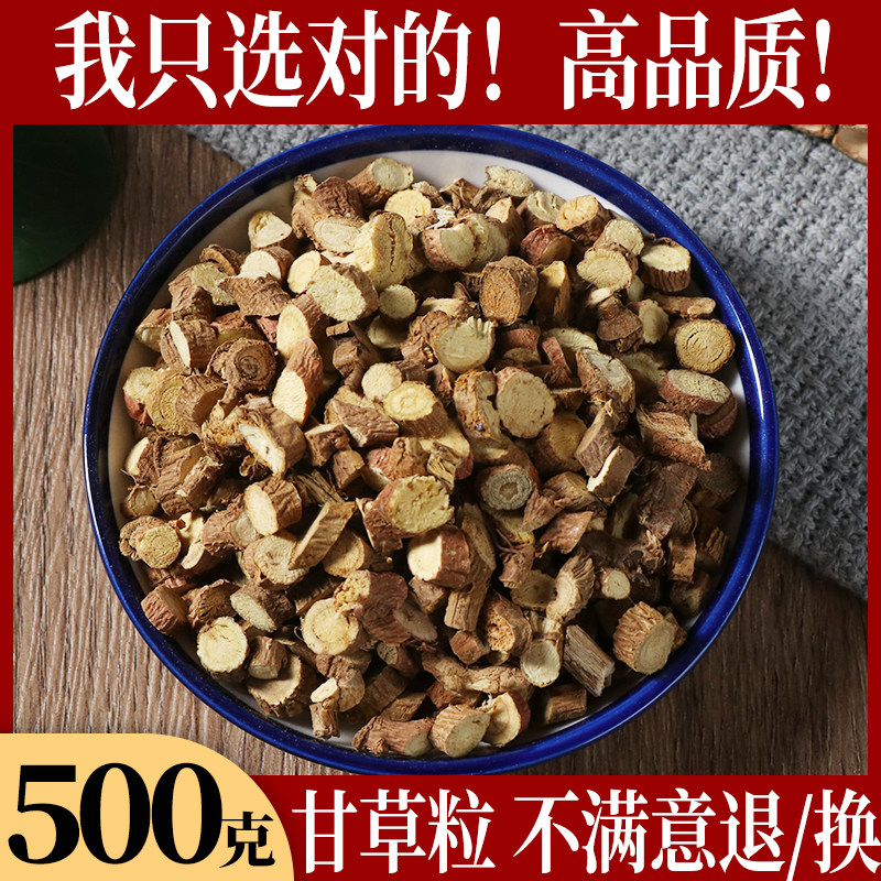 Gangrass Sheet Bubble Water 500 gr G Hay Powder Raw Tea Edible Herbal Medicine Hitchhiking white Angelica Angelica Tea
