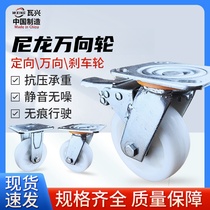 Heavy-duty nylon universal wheel 5-inch nylon wheel with brake industrial heavy-duty 64-inch small trolley 3-inch casters