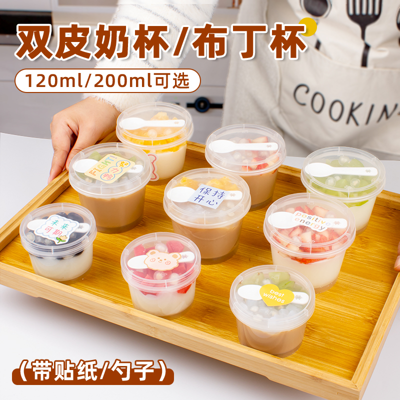 Special Cup for Double-Skin Milk, Disposable Pudding Cup, Yogurt Jelly Cup with Lid, Special Frozen Packaging Box for Ice Cream