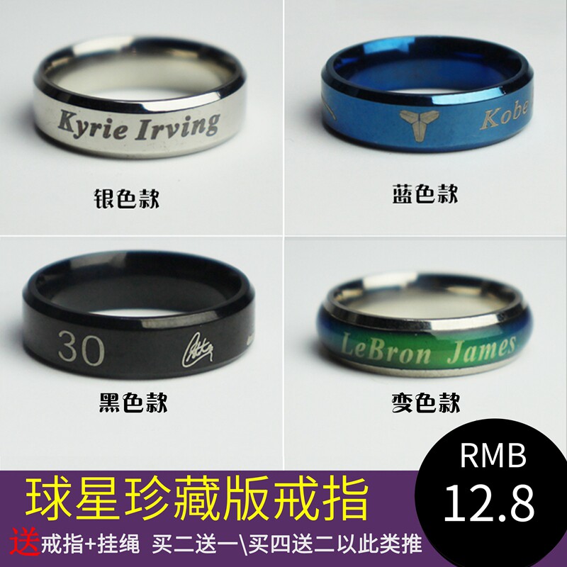 NBA basketball color changing ring star James Kobe Curry Irving Harden Wade pendant necklace surrounding men