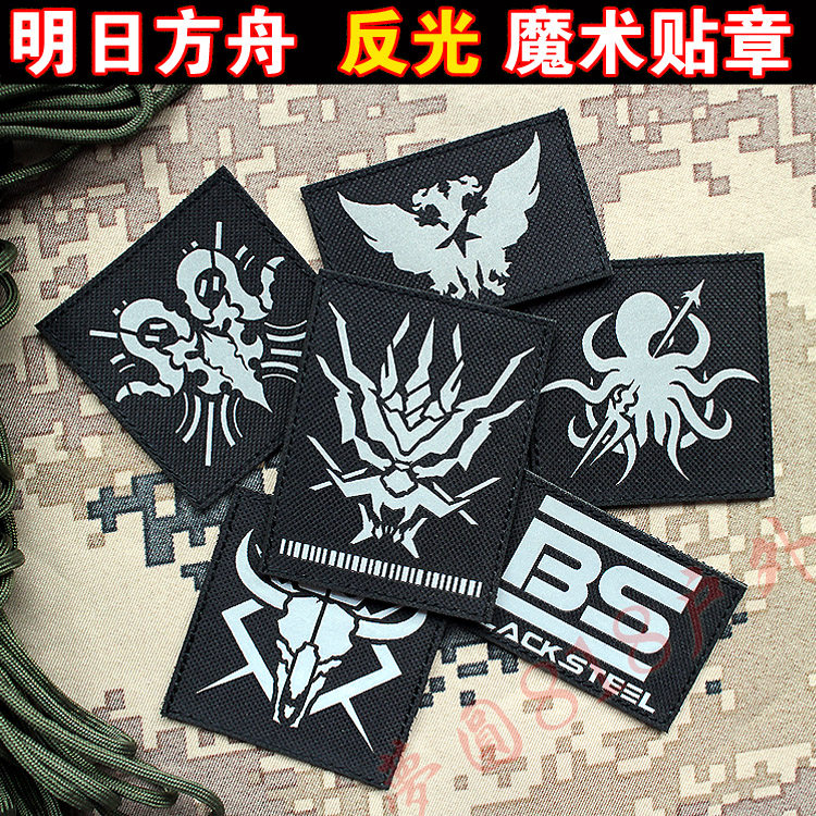 Tomorrow's ark reflective velcro chapter Longmen Guard Bureau Black steel Rhine armband Hat emblem backpack car label