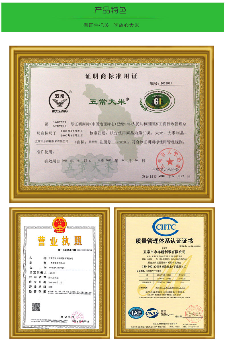 皇家稻场  黑龙江五常大米 10斤 图6