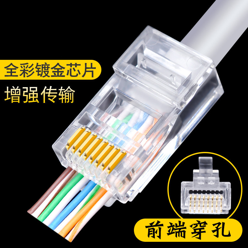 Ultra five types of perforation type Internet crystal head RJ45 gold plated 8 core mesh route joint through hole 100 per case
