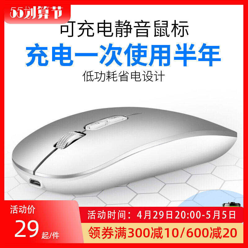 Tiger Cat M103 Charged Bluetooth Silent Silent Notebook Desktop Computer Electric Race Wireless Gaming Mouse