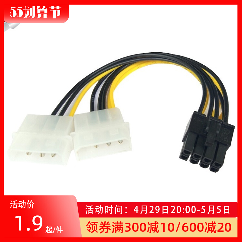 Desktop computer independent display card double 4P turn 8P graphics card power cord double large 4PIN turn 8PIN graphics card power supply line