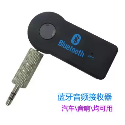 Car wireless Bluetooth audio receiver AUX Bluetooth stick audio adapter Music wireless audio box conversion