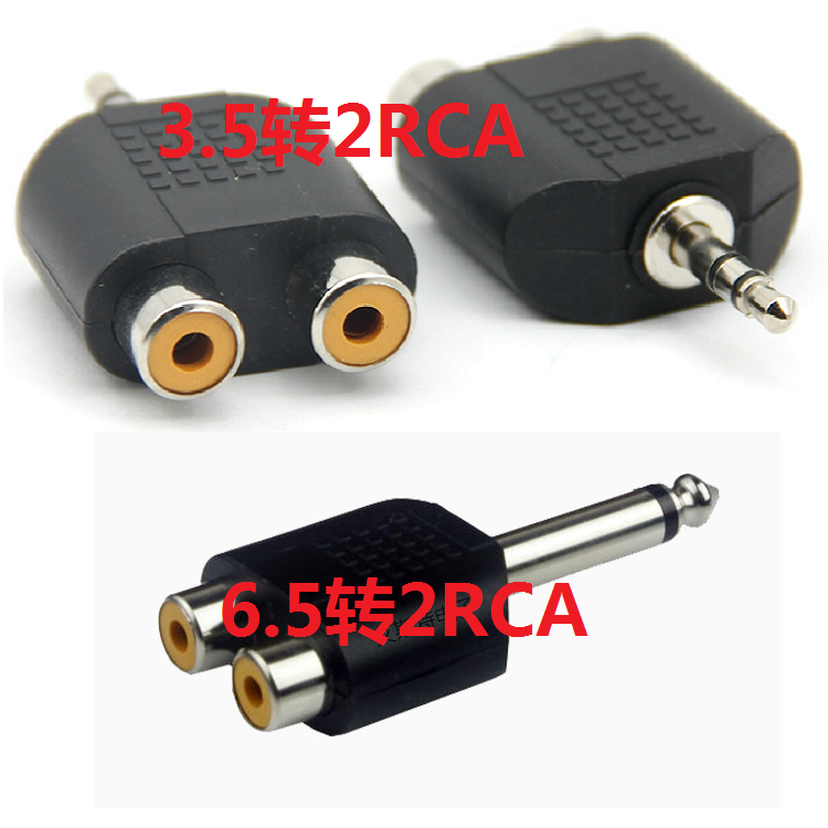 Audio adapter 3 5 male head turn 2 lotus heads 6 5 turn double lotus mother Audio head 10% 2nd adapter