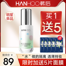 Hanhou Hydrating and translucent cream for women Long-lasting hydrating moisturizing primer Makeup primer Concealer Oil control Student brightening liquid
