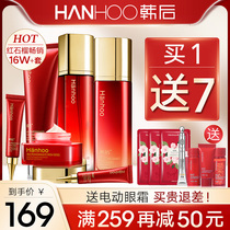Hanhou flagship store official website pomegranate moisturizing whitening cosmetics full set of water milk skin care set women