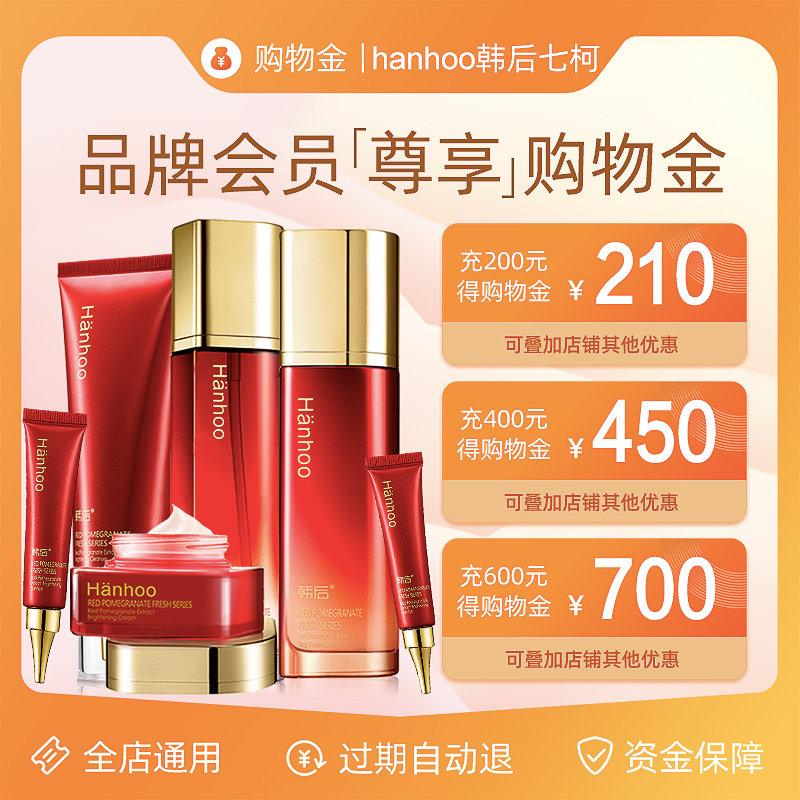(charge 600 to 700) Han post-revered shopping gold _ full store generic _ can superimpose shop coupon