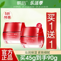 Post-Korean peptide tender red pomegranate face cream essence cream tightness anti-wrinkle aging water moisturizing and nourishing flag ship store