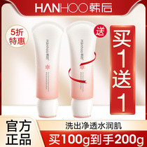 Han Houxue Linglong Facial cleanser Facial cleanser Hydrating moisturizing oil control deep cleaning flagship store official website female