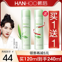 Hanhou You muscle tea core moisturizing spray Skin care essence water Toner skin rejuvenation water Flagship store official website