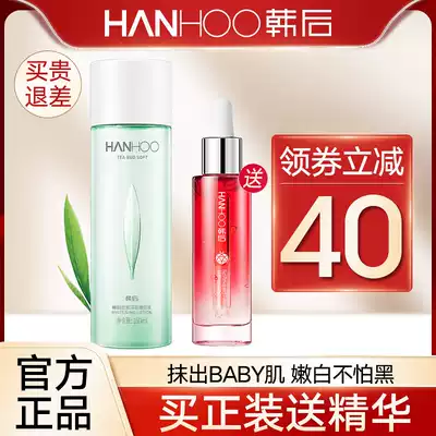 Han Ha Rui You Muscle White Water 110m Moisturizing Moisturizing Moisturizing, Moisturizing and Skin Brightening Skin Color Student Female