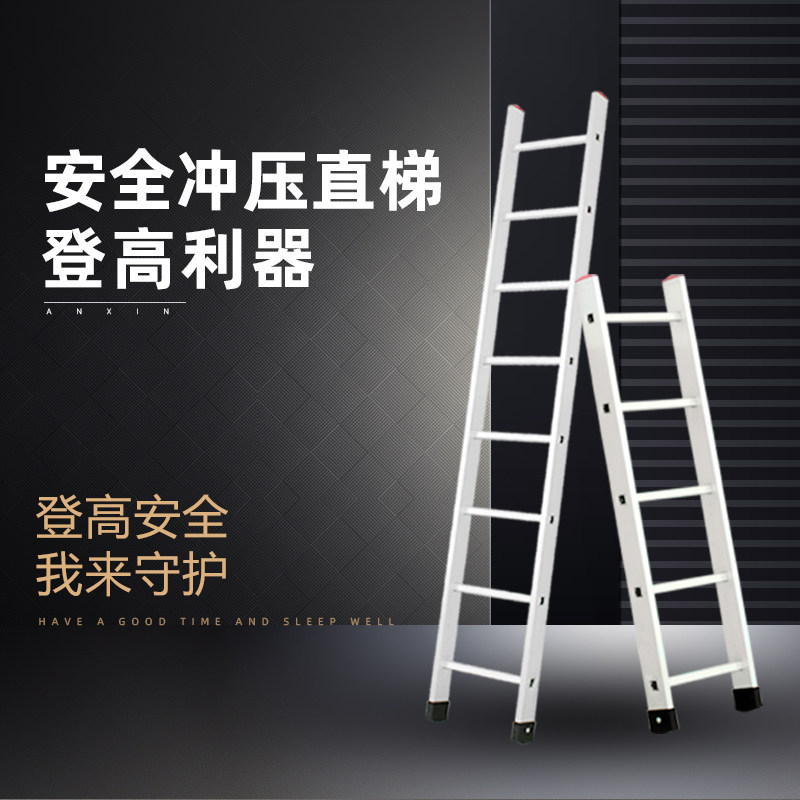 Aluminium alloy punching straight ladder domestic ladder telescopic ladder portable single-sided ladder engineering 3 m mobile climbing ladder