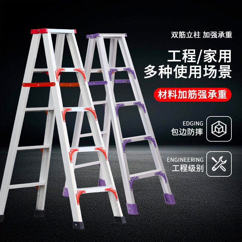 Aluminium alloy thickened herringbone ladders home folding ladders Indoor climbing ladders with small ladders, climbing ladders on four steps