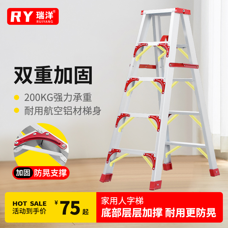 Riyang Aluminum Alloy Thickened Herringbone Ladders Home Folding Ladder Indoor Loft Climbing Ladder Bench Four Steps Terra Red Accessories