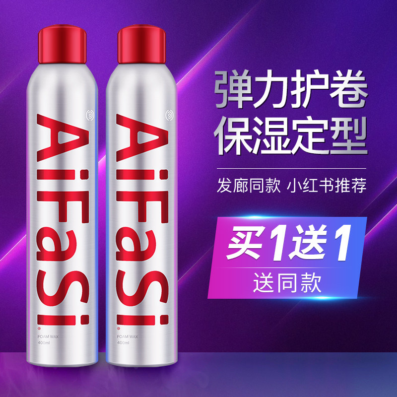 Love hair foam hair wax mousse female curly hair moisturizing stereotyped fluffy plastic wool volume foam elastin anti-rough