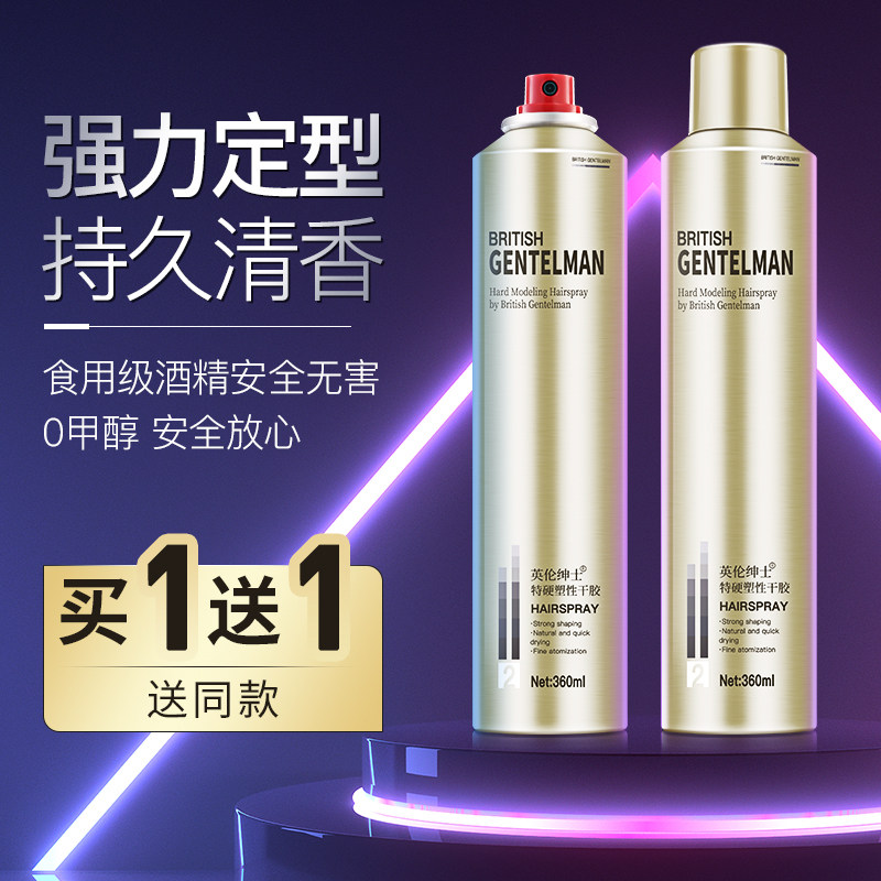 Love hair hair gel hair gel spray stereotyped male and female special hard fluffy hair styling clear scent and hairdresse shop special
