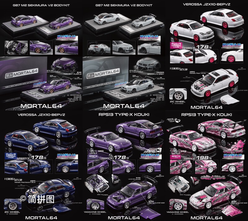Mortal 1:64 Bmw M2 Verossa 180Sx Foshan Exhibition Alloy Car Model