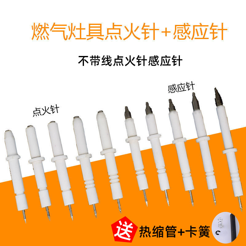 Home gas cooker gas stove gas stove induction needle without wire ceramic universal ignition needle cooker repair