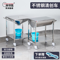 Conkey clear-wound car 304 stainless steel thickened wash drivers surgery room hospital flush car matching barrel clear-wound cart