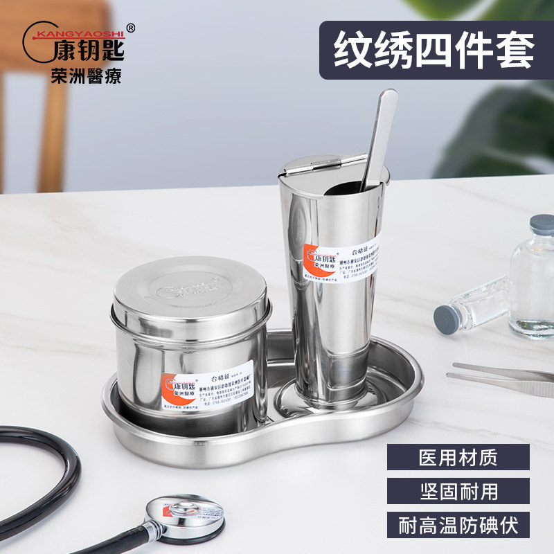 Kang key anti-iodine stainless steel disinfection tank beauty embroidery semi-permanent cupping tool waist plate tweezers cotton tank