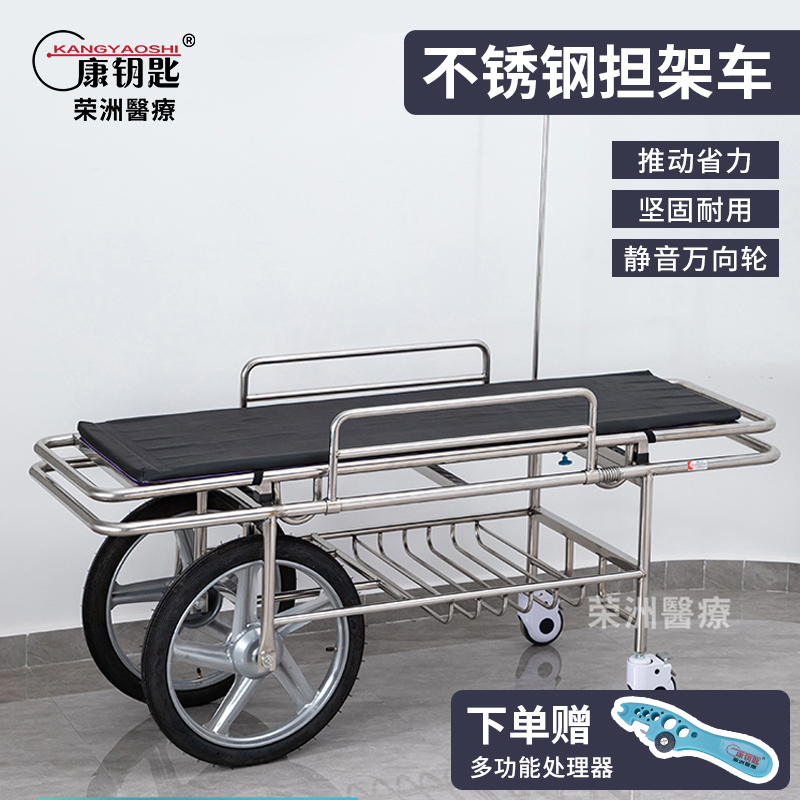 Kang Keycontron Care Care Patient Emergency Carriage Rescue Bed Rescue Bed Four Small Wheel Car Floor