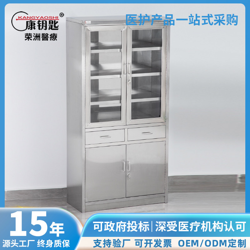 304不锈钢西药柜医用诊所药品器械文件储物柜子无菌处置调剂台