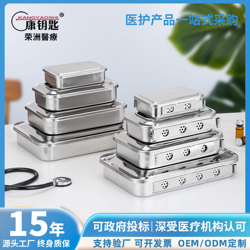304不锈钢消毒盘治疗盘医用温计浸泡医疗器械牙科针灸针托盘方盘