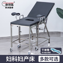 Conkey stainless steel Checked Bed Gynecology Bed with bed Checked Bed Massage Bed Massage Bed Thickened Powder Black Diagnosis bed